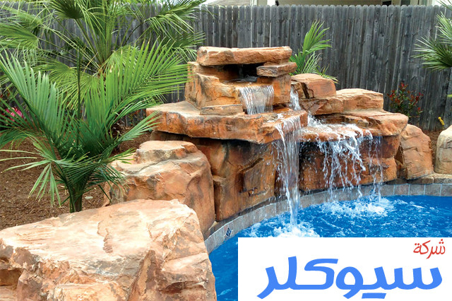 شركة تصميم شلالات بخميس مشيط