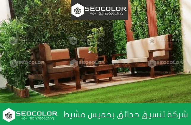 شركة تنسيق حدائق بخميس مشيط