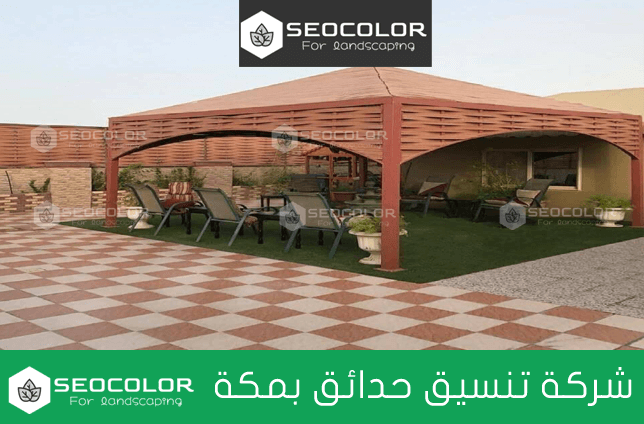 شركه تتسيق بمكه