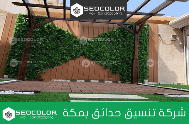 لاندسكيب بمكة
