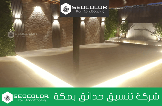 منسق حدائق بمكة