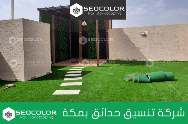 مهندس تنسيق حدائق بمكة