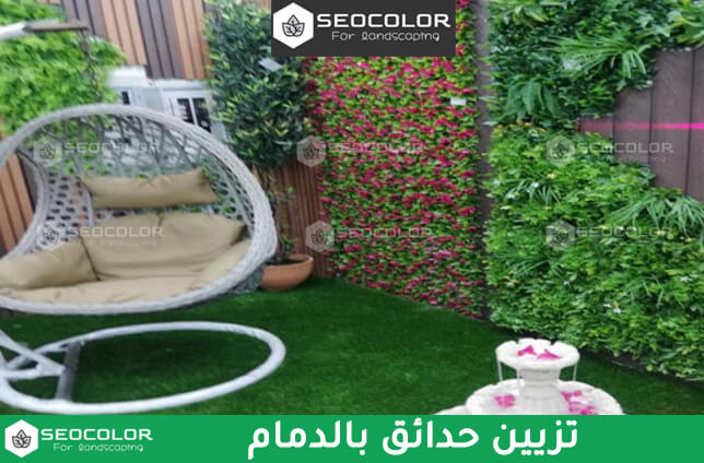 تزيين حدائق بالدمام