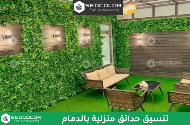 تنسيق حدائق منزلية بالدمام