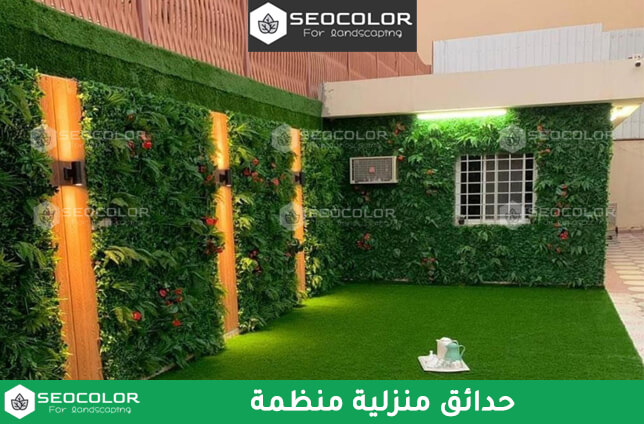 حدائق منزلية منظمة