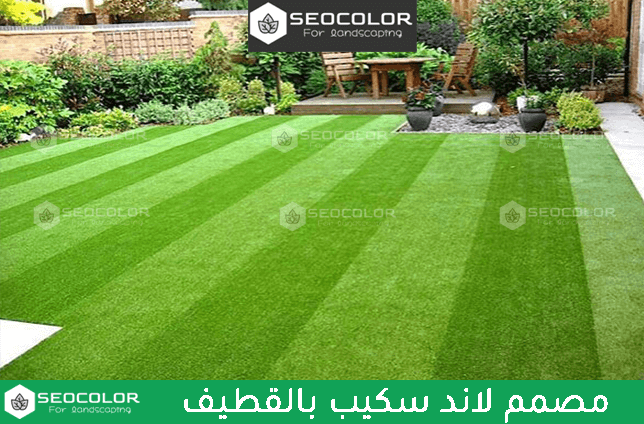 مصمم لاند سكيب بالقطيف
