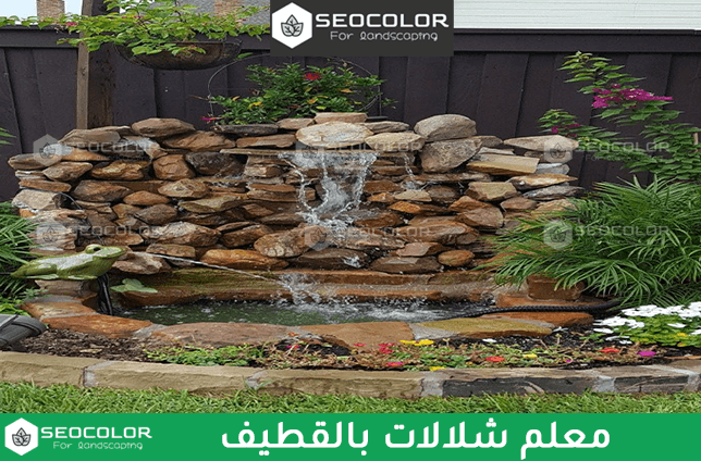 معلم شلالات بالقطيف