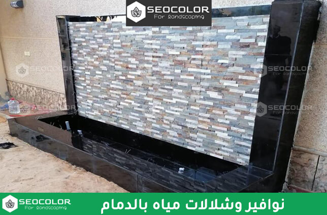 نوافير وشلالات مياه بالدمام