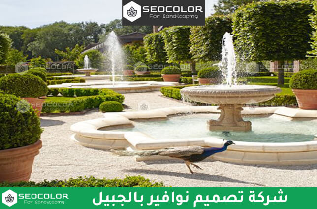 شركة تركيب نوافير بالجبيل