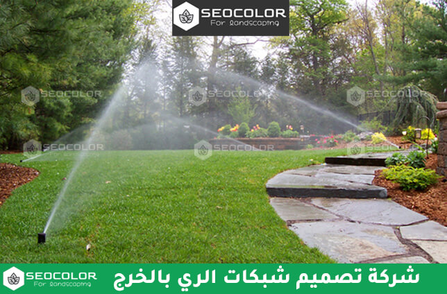 شركة تصميم شبكة ري بالخرج
