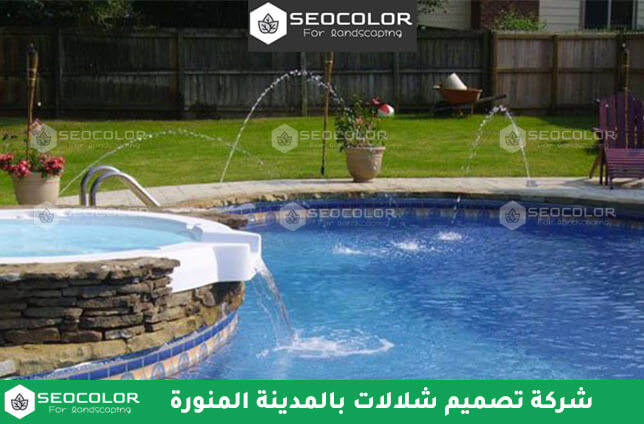 شركة تصميم شلالات بالمدينة المنورة