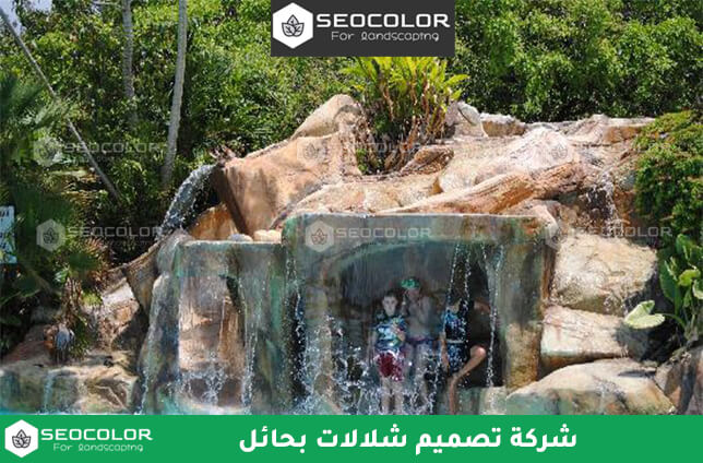شركة تصميم شلالات بحائل
