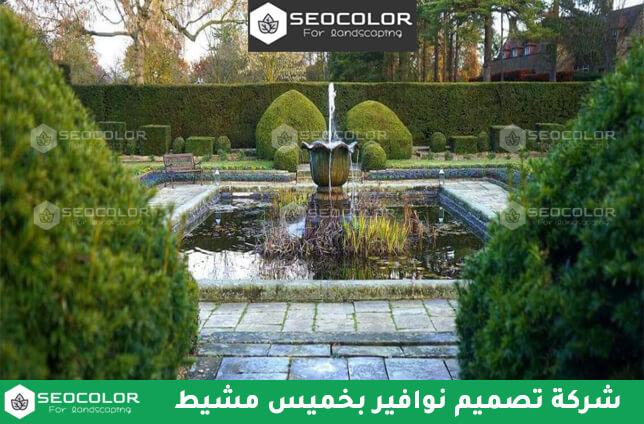شركة تركيب نوافير بخميس مشيط