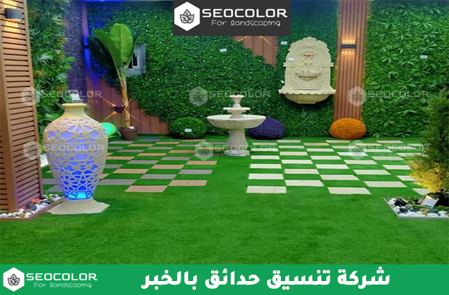 شركة تنسيق حدائق بالخبر