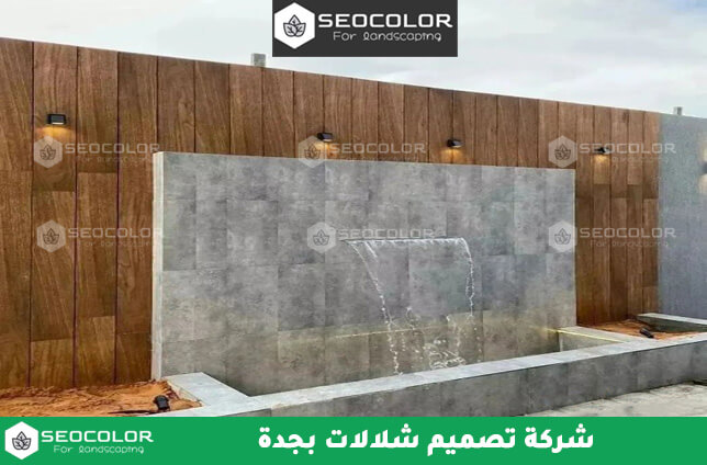 شلالات لمداخل الشركات - تعريف شلالات لمداخل الشركات