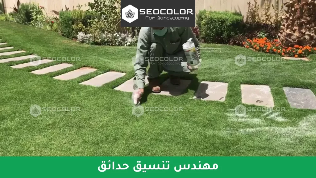 مهندس تنسيق حدائق