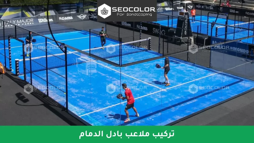 تركيب ملاعب بادل الدمام