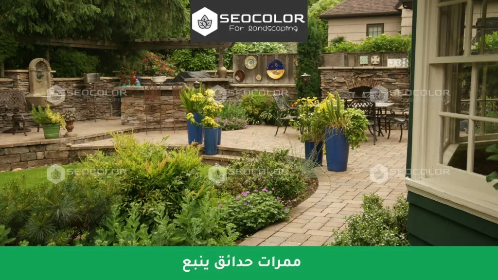 ممرات حدائق ينبع